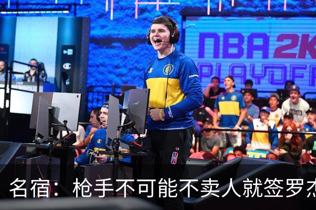 名宿：枪手不可能不卖人就签罗杰斯，他们肯定想用厄德高换转会费