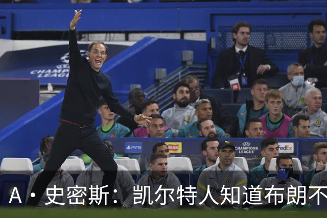 A·史密斯：凯尔特人知道布朗不想屈居人下 所以他们必须送走他